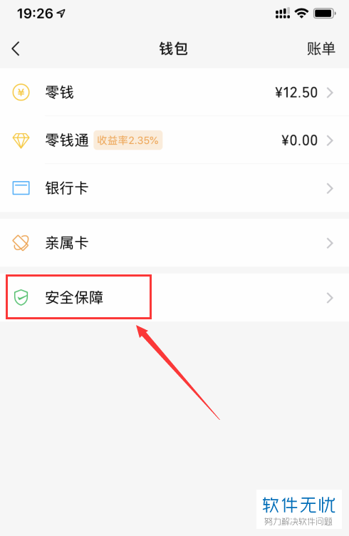 tp钱包中文版安卓官方1.25-TP钱包中文版1.25，强大功能、简便操作的移动